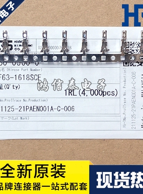 HRS连接器 DF63-1618SCF 端子 线规16-18AWG 原装现货 一个起拍
