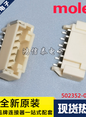 Molex连接器 502352-0600 5023520600 针座6P 原装现货 一个起拍