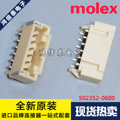 Molex连接器 502352-0600 5023520600 针座6P 原装现货 一个起拍