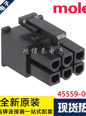 Molex连接器 45559-0002 455590002 胶壳6P 4.2mm间距 原装现货