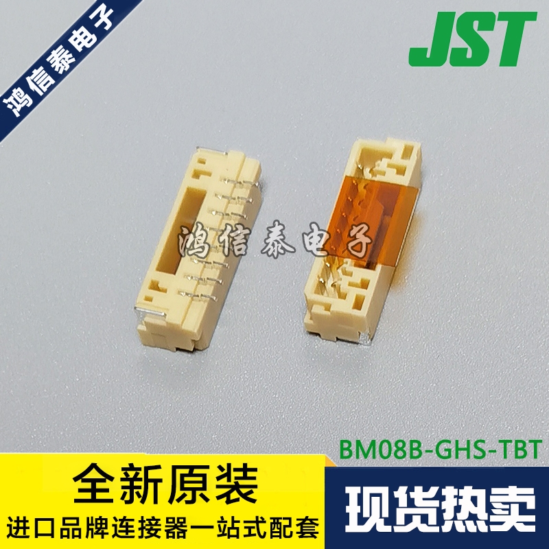 JST连接器 BM08B-GHS-TBT 针座8P 1.25mm间距 原装现货 一个起拍