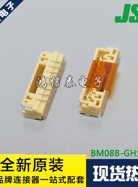JST连接器 BM08B-GHS-TBT 针座8P 1.25mm间距 原装现货 一个起拍