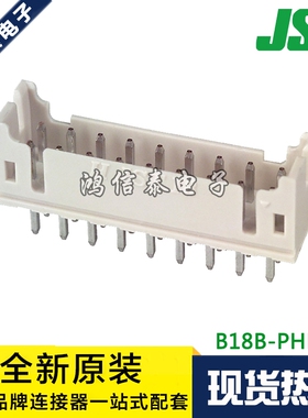 JST连接器 B18B-PHDSS 针座18P 2.0mm间距 原装现货 一个起拍