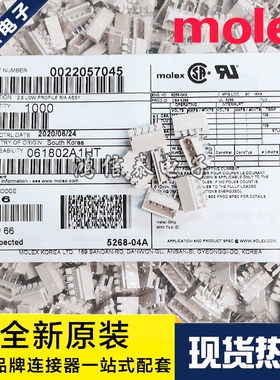 Molex连接器 2205-7045 22-05-7045 5268-04A 原装现货 一个起拍