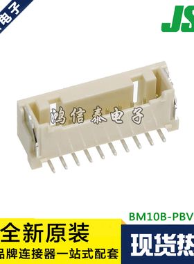 JST连接器 BM10B-PBVSS-TF 针座10P 2.0mm间距 原装现货