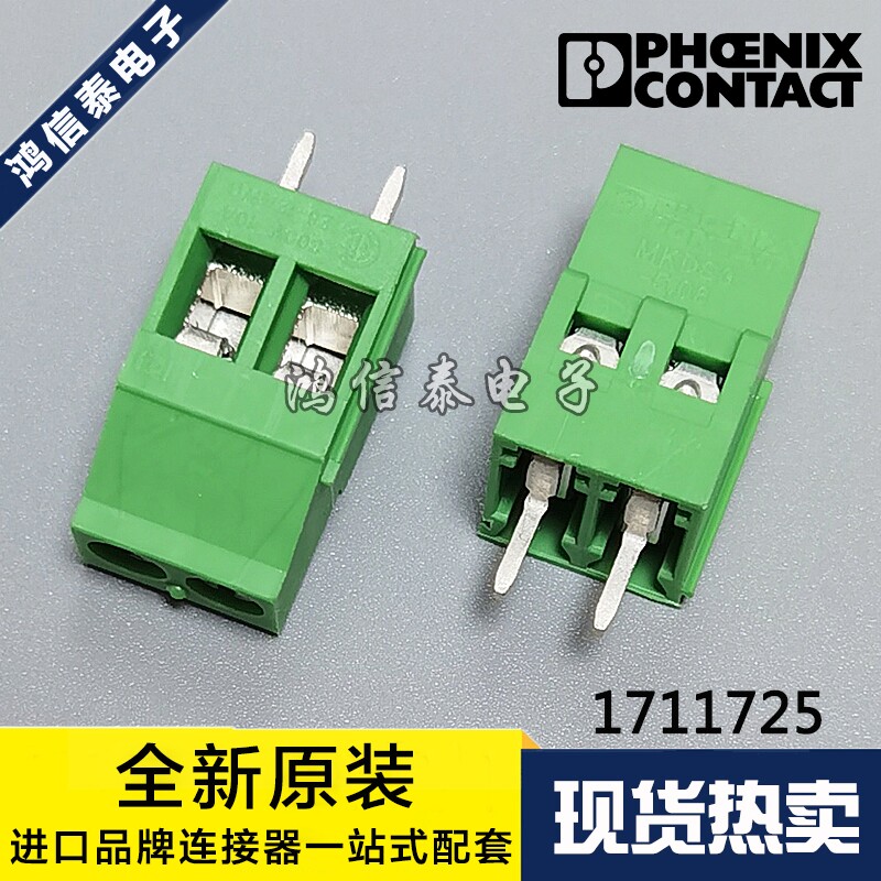PHOENIX连接器 MKDS3/2-5.08 1711725 端子2P 原装现货 一个起拍