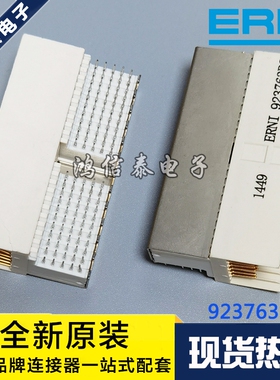 ERNI连接器 923763RC 923763 CPCI夹层 110P弯脚公头 原装现货