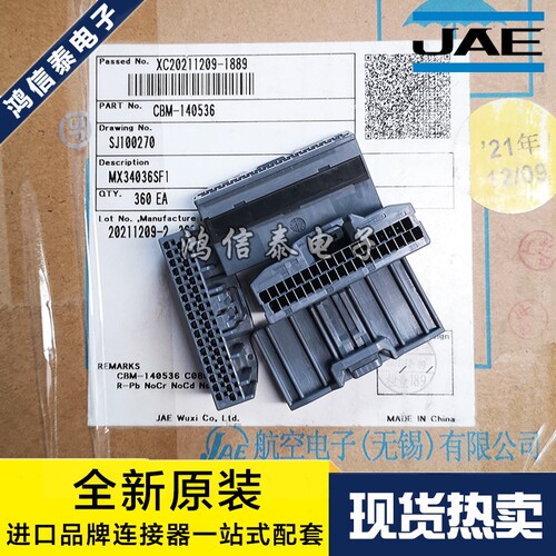 JAE连接器MX34036SF1一个起拍