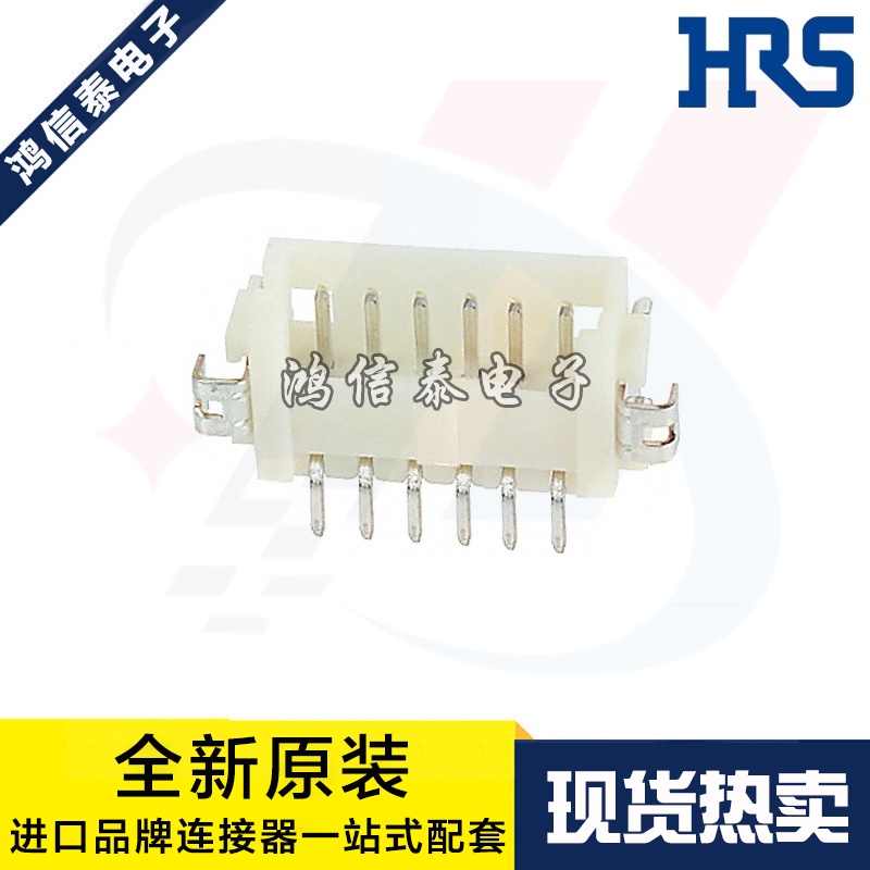 HRS连接器 DF13A-6P-1.25H(21) 针座6P 1.25mm间距 原装现货