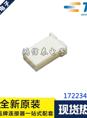 AMP/TE连接器 172234-1 3P胶壳 4.14mm间距 原装现货 一个起拍