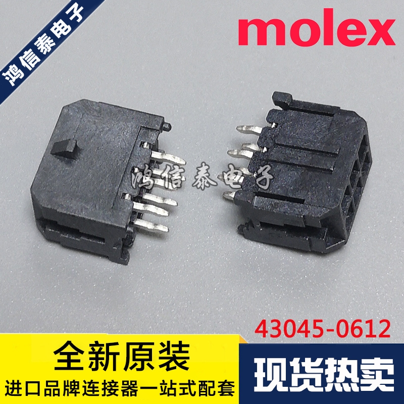 Molex连接器 43045-0612 430450612 针座6P 原装现货 一个起拍