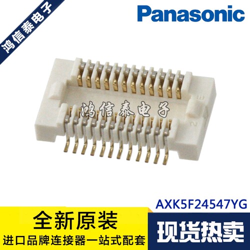 Panasonic连接器 AXK5F24547YG 板对板24P 0.5mm间距 原装现货