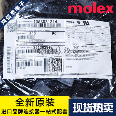 Molex连接器 105308-1214 1053081214 胶壳14P 原装现货 一个起拍