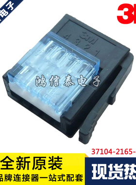 3M连接器 37104-2165-000FL 针座4P 线规20-22AWG 原装现货