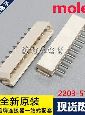 Molex连接器 2203-5105 22-03-5105 5267-10A 针座10P 原装现货