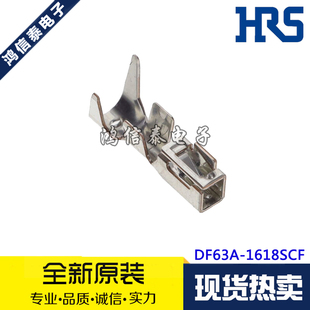 DF63A 原裝 線規(guī)16 18AWG 端子 現(xiàn)貨 HRS連接器 一個起拍 1618SCF
