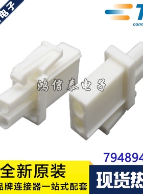 AMP/TE连接器 794894-1 2P胶壳 4.14mm间距 原装现货 一个起拍