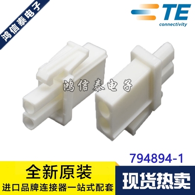 AMP/TE连接器 794894-1 2P胶壳 4.14mm间距 原装现货 一个起拍