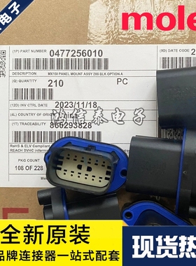 Molex连接器 47725-6010 477256010 胶壳12P 原装现货 一个起拍