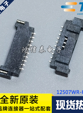 YEONHO连接器 12507WR-H10G 针座10P 1.25mm间距 原装现货