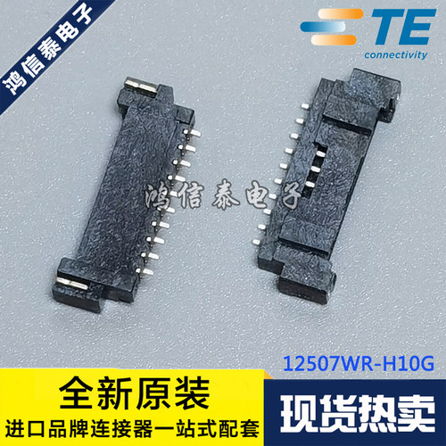 YEONHO连接器 12507WR-H10G 针座10P 1.25间距 原装现货 一个起拍