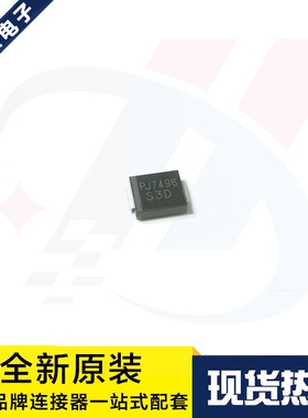一个起拍 S3D-AU_R2_000A1 SMC 整流二极管 3A 200V 原装现货