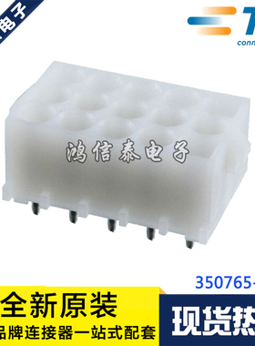 AMP/TE连接器 350765-4 接插件 针座15P 6.35mm间距 原装现货