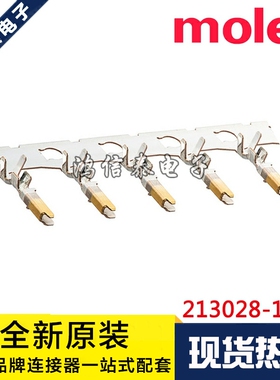 Molex连接器 213028-1000 2130281000 端子 原装现货 一个起拍