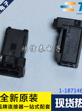 AMP/TE连接器 1-1871465-2 胶壳2P 2.5mm间距 原装现货 一个起拍
