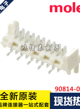 Molex连接器 90814-0210 908140210 针座10P 原装现货 一个起拍