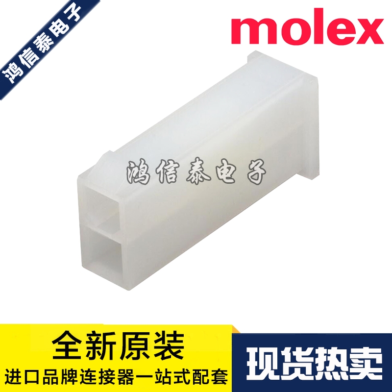 Molex连接器3901-3023一个起拍