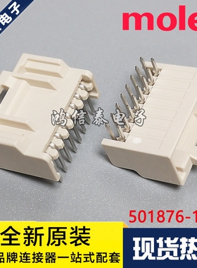 Molex连接器 501876-1640 5018761640 针座16P 原装现货 一个起拍