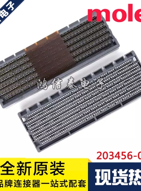 Molex连接器 203456-0003 2034560003 PCB插座 针座699P 原装现货