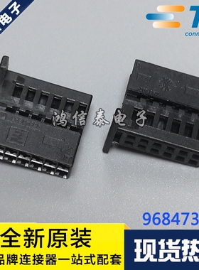 AMP/TE连接器 968473-1 接插件 胶壳12P 2.54mm间距 原装现货