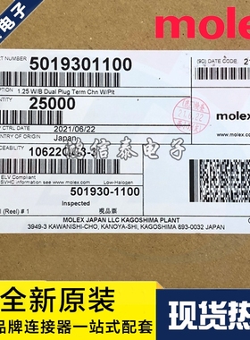 Molex连接器 501930-1100 5019301100 端子 原装现货 一个起拍