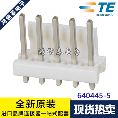 TE连接器640445-5现货一个起拍
