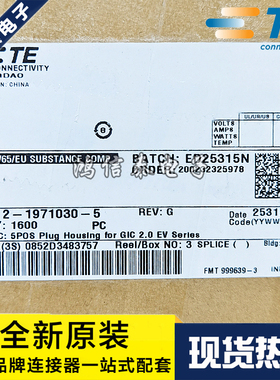 AMP/TE连接器 2-1971030-5 蓝色胶壳5P 2.0mm间距 原装现货
