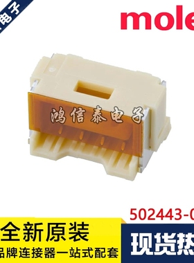 Molex连接器 502443-0460 5024430460 针座4P 2.0mm间距 原装现货