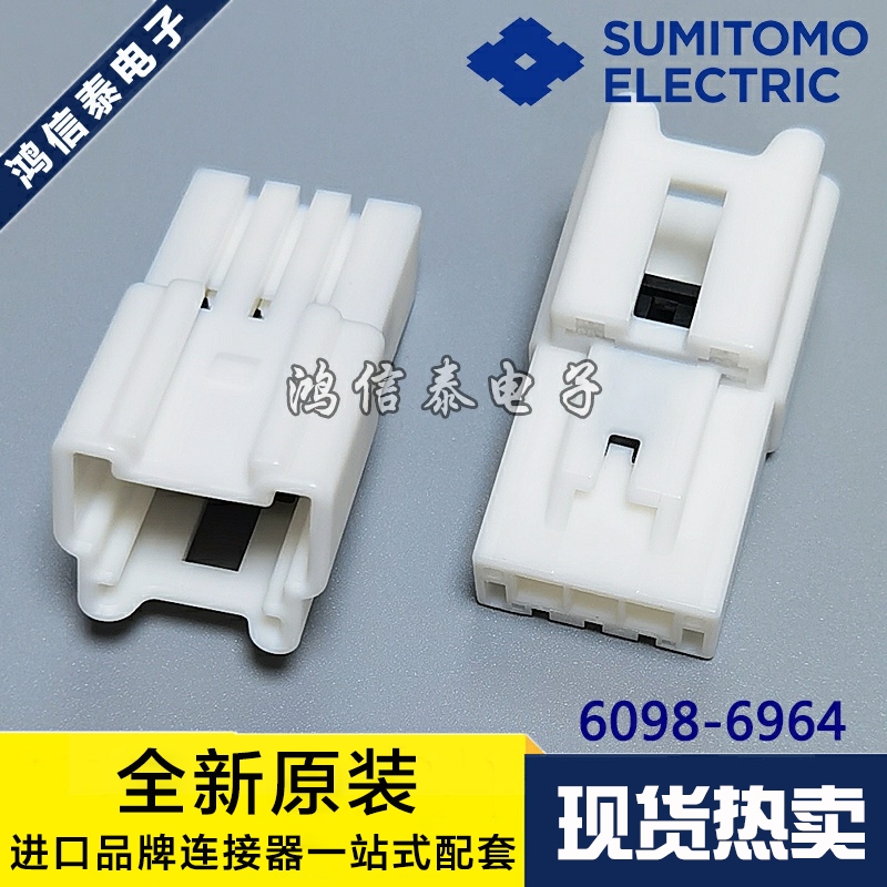 SUMITOMO连接器 6098-6964 接插件 住友胶壳3P 原装现货