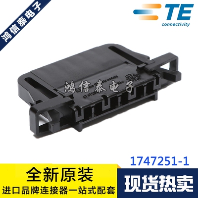 AMP/TE连接器 1747251-1 6P胶壳 4.0mm间距 原装现货 一个起拍