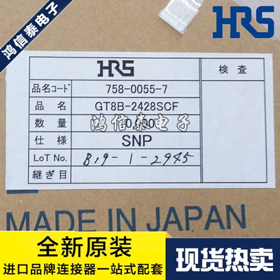 HRS连接器 GT8B-2428SCF 端子 线规24-28AWG 原装现货 一个起拍