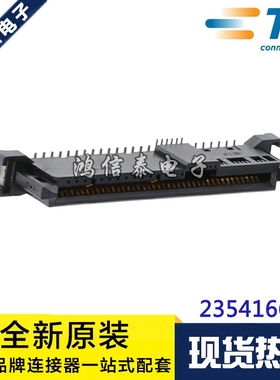AMP/TE连接器 2354166-2 插座68P SAS/PCIE 4.0 原装现货