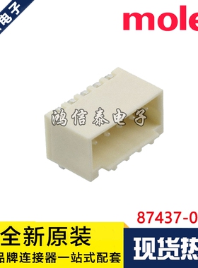 Molex连接器 87437-0543 874370543 针座5P 1.5mm间距 原装现货