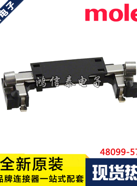 Molex连接器 48099-5701 480995701 52PIN PCIE微型卡扣 原装现货