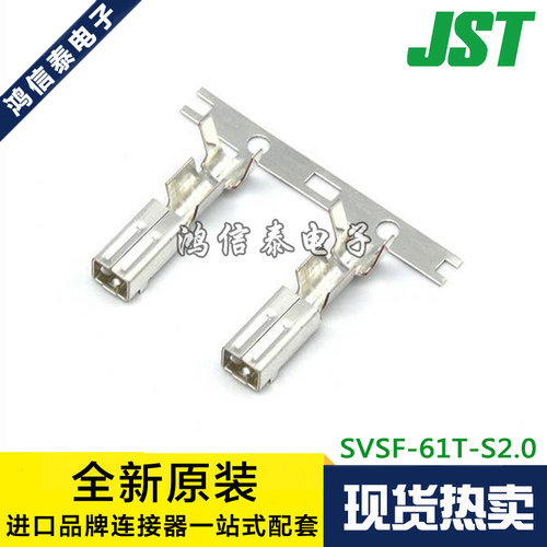 JST连接器 SVSF-61T-S2.0 端子 线规14-20AWG 原装现货 一个起拍