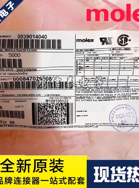 Molex连接器 3901-4040 39014040 39-01-4040 5557-04R2 原装现货