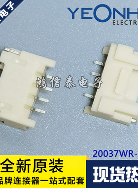 YEONHO连接器 20037WR-04(P) 针座4P 2.0mm 原装现货 一个起拍