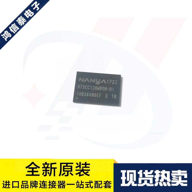 一个起拍 NT5CC128M8GN-DI 1G大容量DDR3内存芯片 BGA78 原装现货