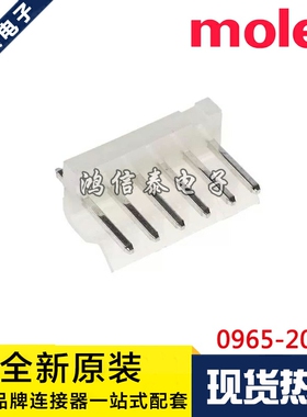 Molex连接器 09-65-2068 0965-2068 5273-06A 针座6P 原装现货