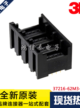 3M连接器 37216-62M3-004PL 三菱I/O模块CL2X16-D1C3V 原装现货